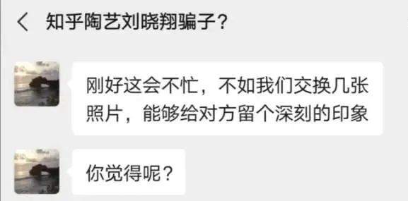 自述:被拉黑后我来详解杀猪盘,请注意这十条显著特征