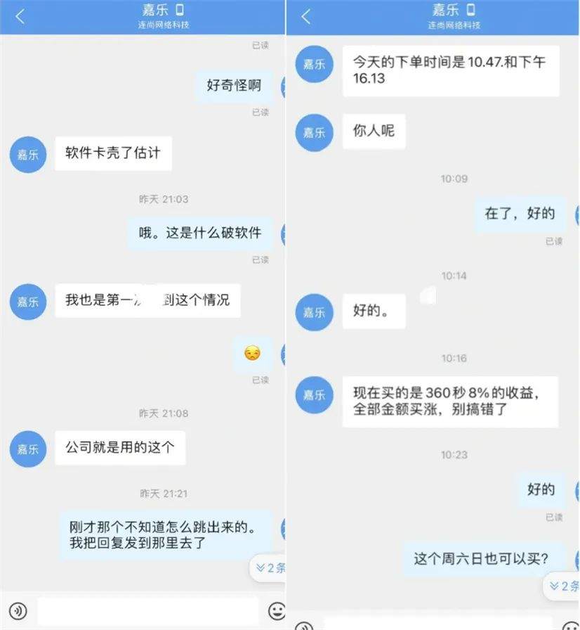 闲鱼也有杀猪盘 女子出租房屋被带炒原油 未损失反薅定金！