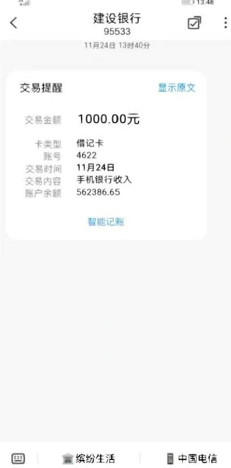 闲鱼也有杀猪盘 女子出租房屋被带炒原油 未损失反薅定金！