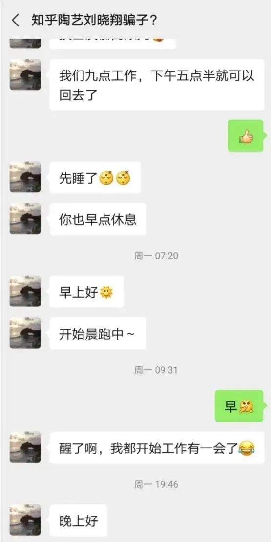 自述：被拉黑后我来详解杀猪盘，请注意这十条显著特征