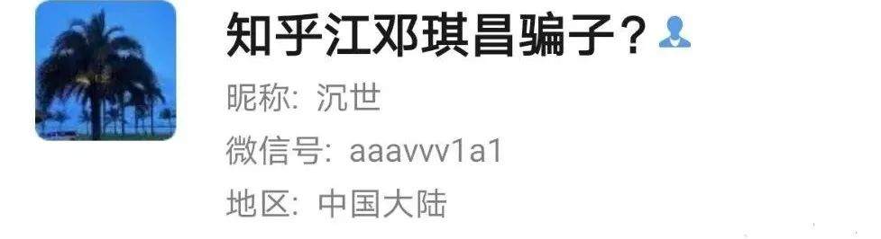 自述:被拉黑后我来详解杀猪盘,请注意这十条显著特征