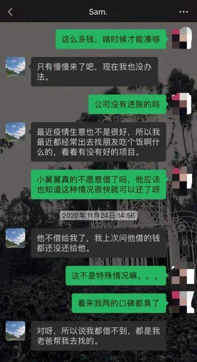 一句“嗨姑娘”开启腥风血雨 女子被杀猪盘骗走近50万