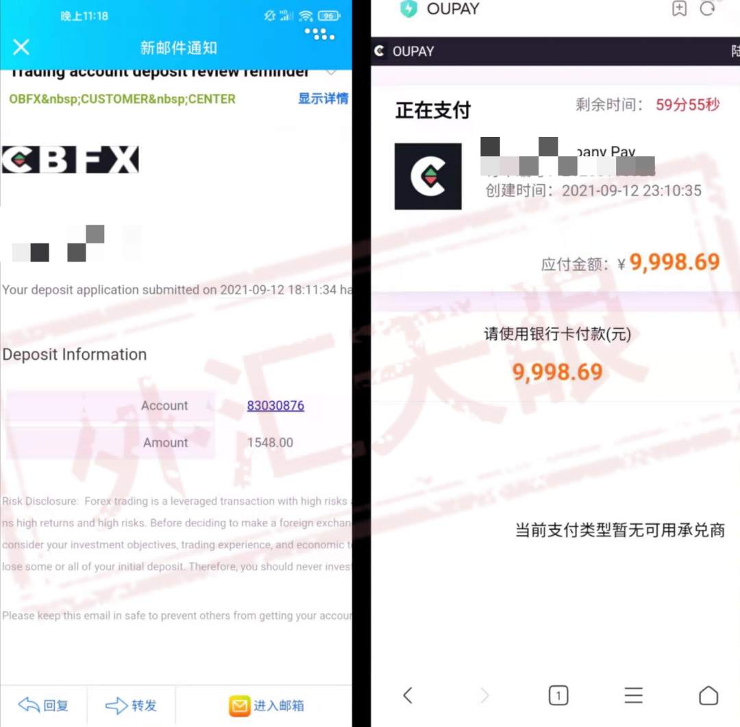 小尝甜头，结果投资资金全部打水漂！而虚假OBFX仍在诱导投资者！