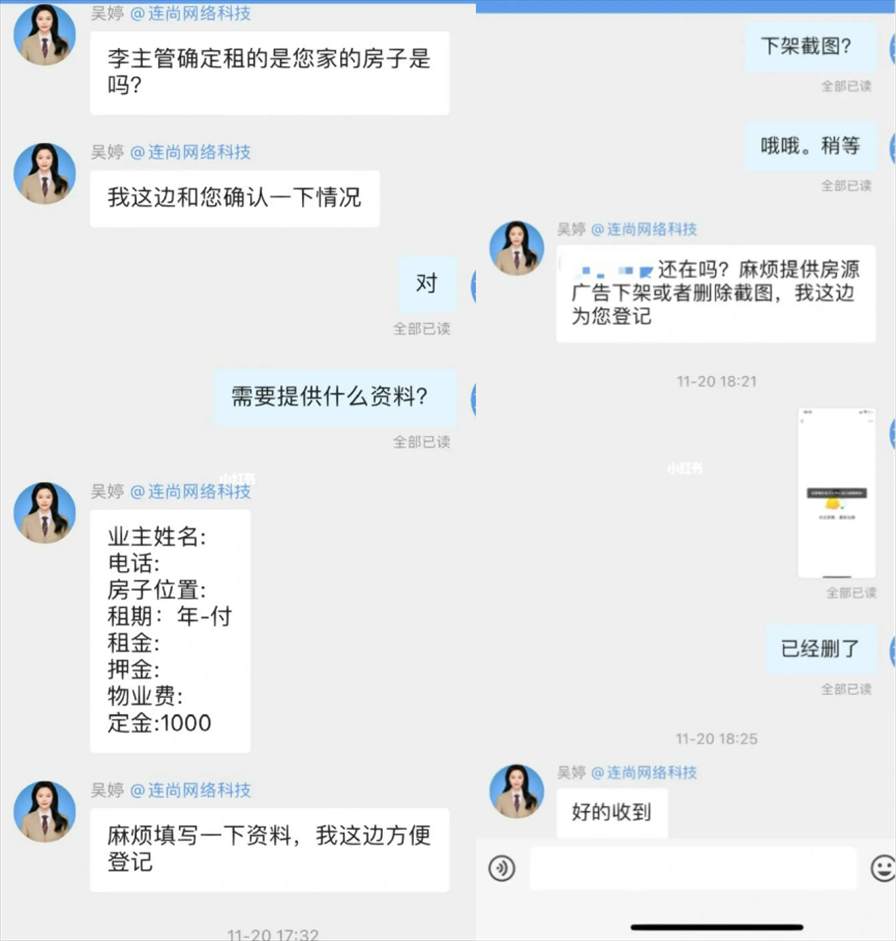 闲鱼也有杀猪盘 女子出租房屋被带炒原油 未损失反薅定金！
