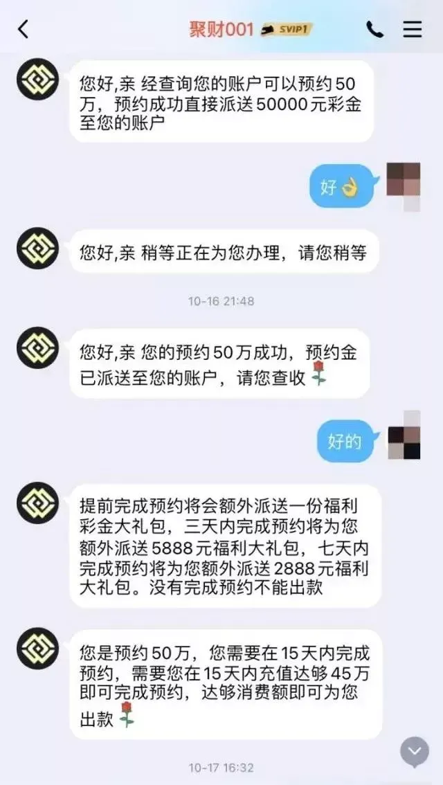 一句“嗨姑娘”開啟腥風血雨 女子被殺豬盤騙走近50萬