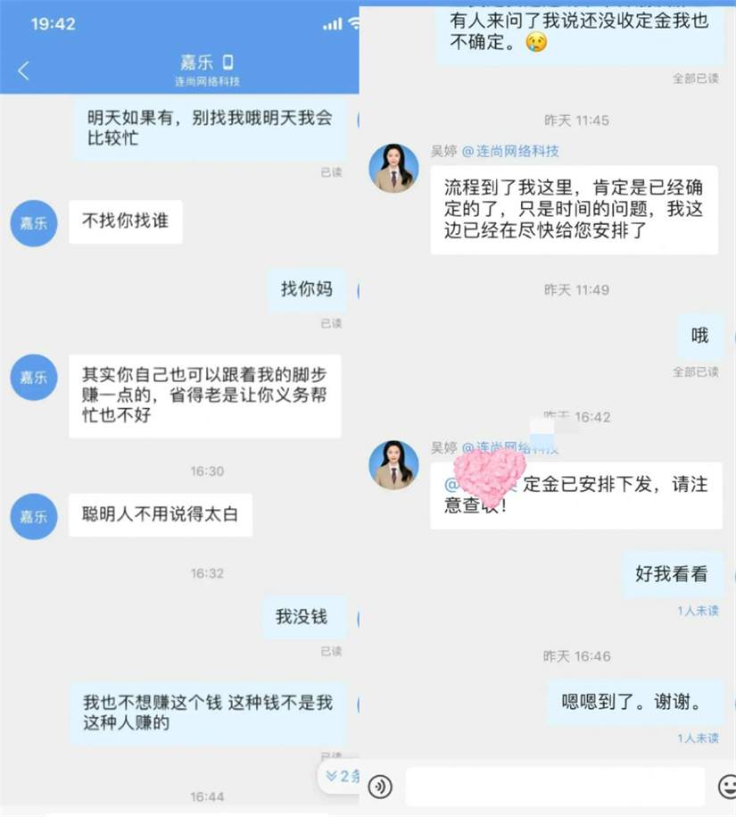 闲鱼也有杀猪盘 女子出租房屋被带炒原油 未损失反薅定金！