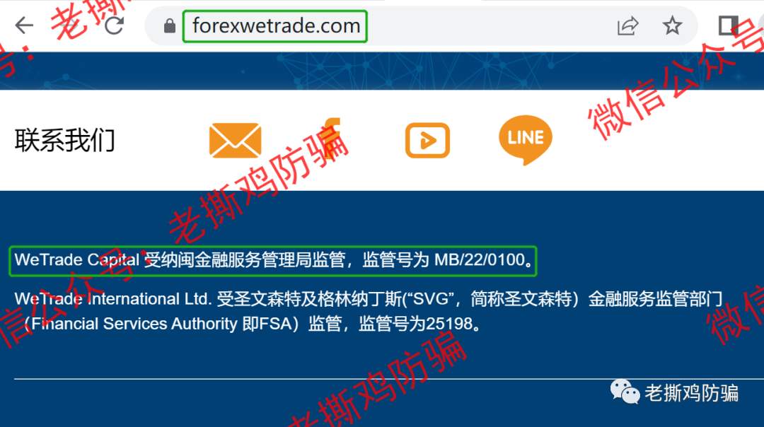 外汇平台WeTradeFx众汇监管裸奔，甚至用户协议里的公司都注销了！！