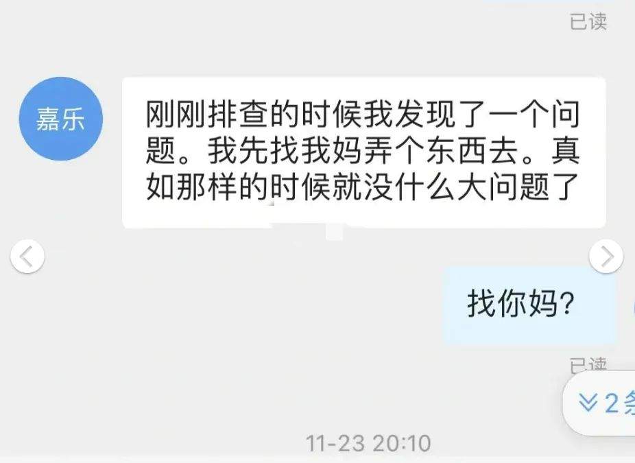 闲鱼也有杀猪盘 女子出租房屋被带炒原油 未损失反薅定金！