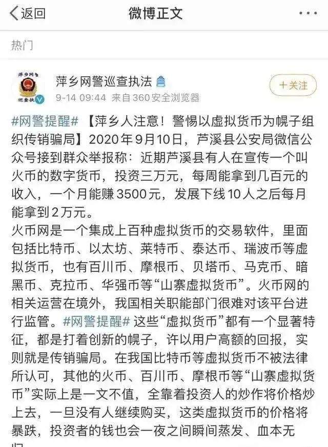 自述：被拉黑后我来详解杀猪盘，请注意这十条显著特征