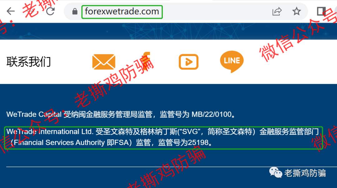 外汇平台WeTradeFx众汇监管裸奔，甚至用户协议里的公司都注销了！！