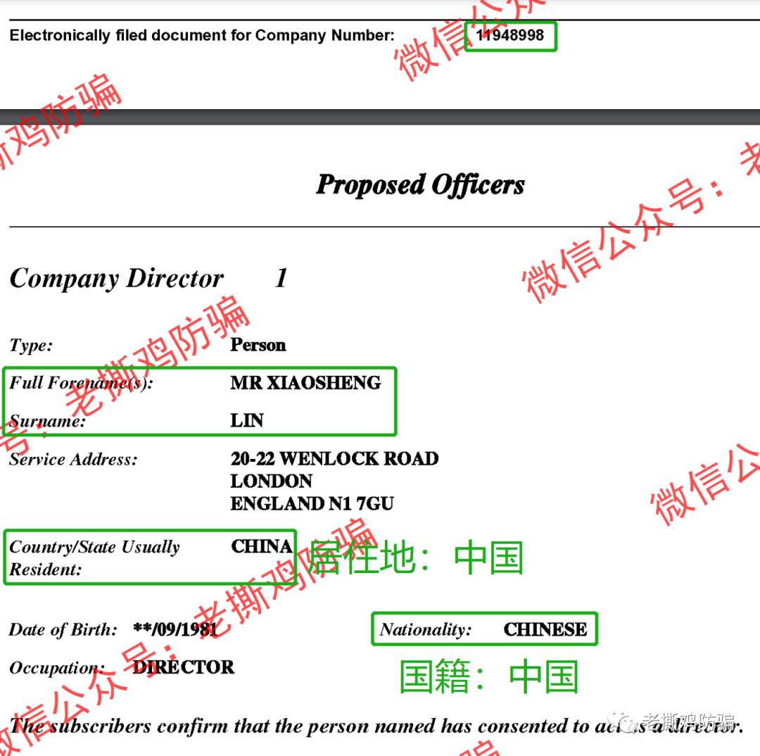 外汇平台WeTradeFx众汇监管裸奔，甚至用户协议里的公司都注销了！！