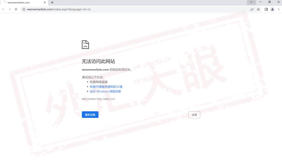 年关将至骗子冲业绩！微一外汇割完最后一波“韭菜”跑路了！