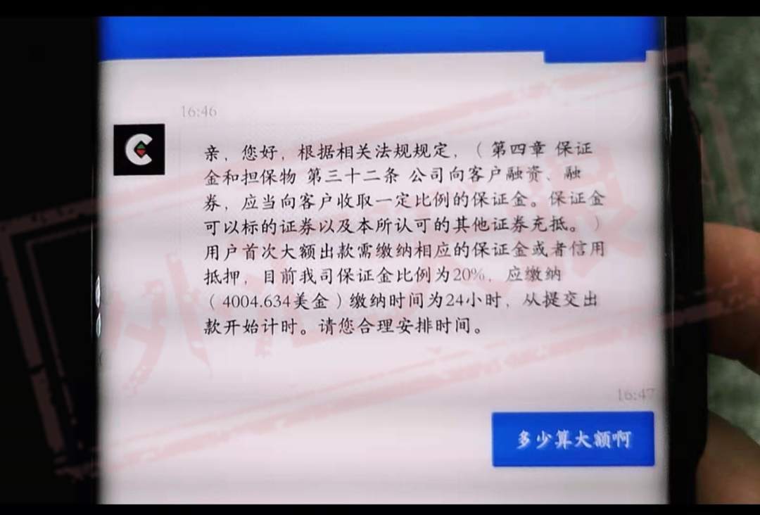 小尝甜头，结果投资资金全部打水漂！而虚假OBFX仍在诱导投资者！