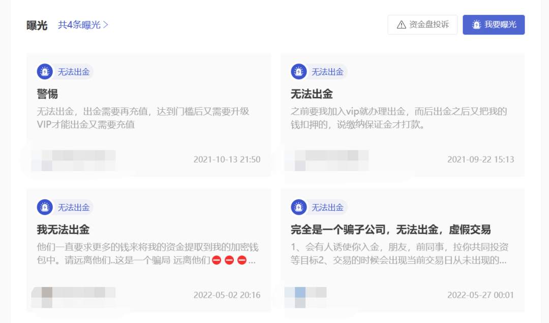 小尝甜头，结果投资资金全部打水漂！而虚假OBFX仍在诱导投资者！