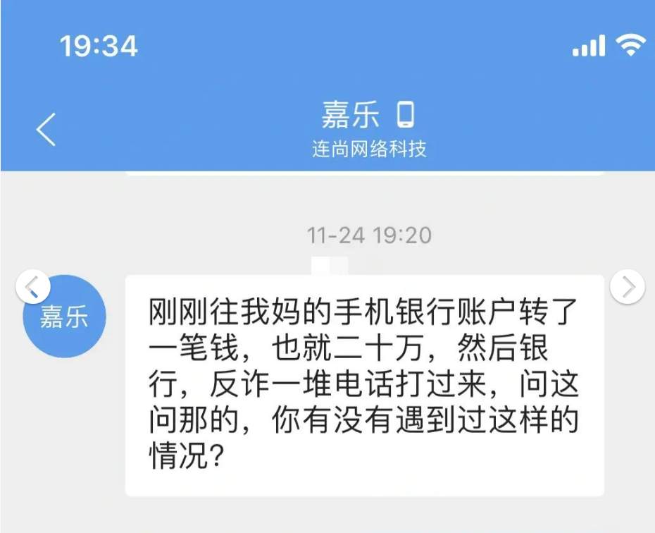 闲鱼也有杀猪盘 女子出租房屋被带炒原油 未损失反薅定金！