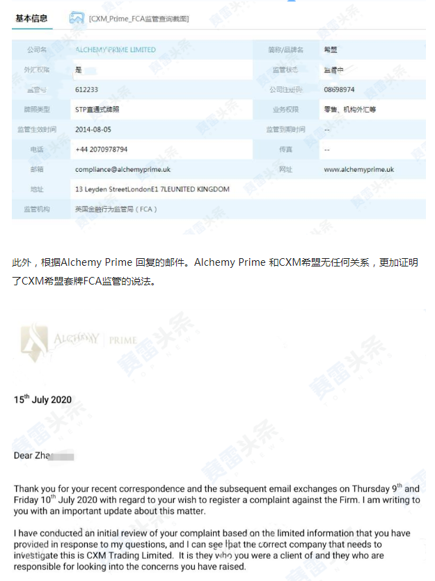 封禁账户、卡盘……CXM希盟的投诉何时止?