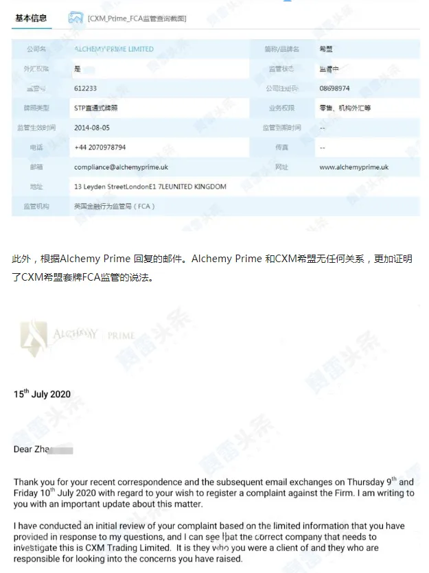 封禁账户、卡盘……CXM希盟的投诉何时止？