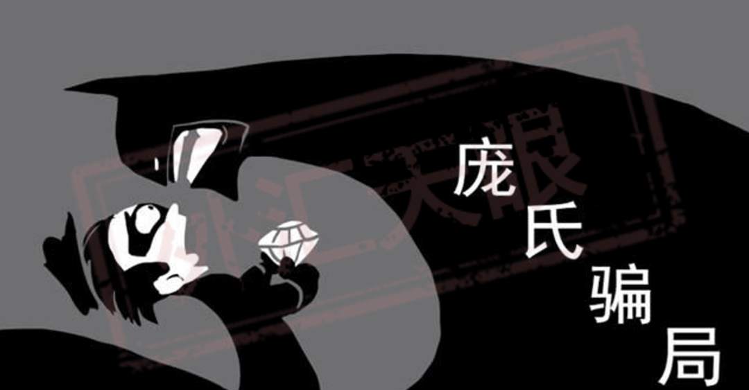 盛大金禧：“我们跑路了！我们不骗你，还有别人骗你！”