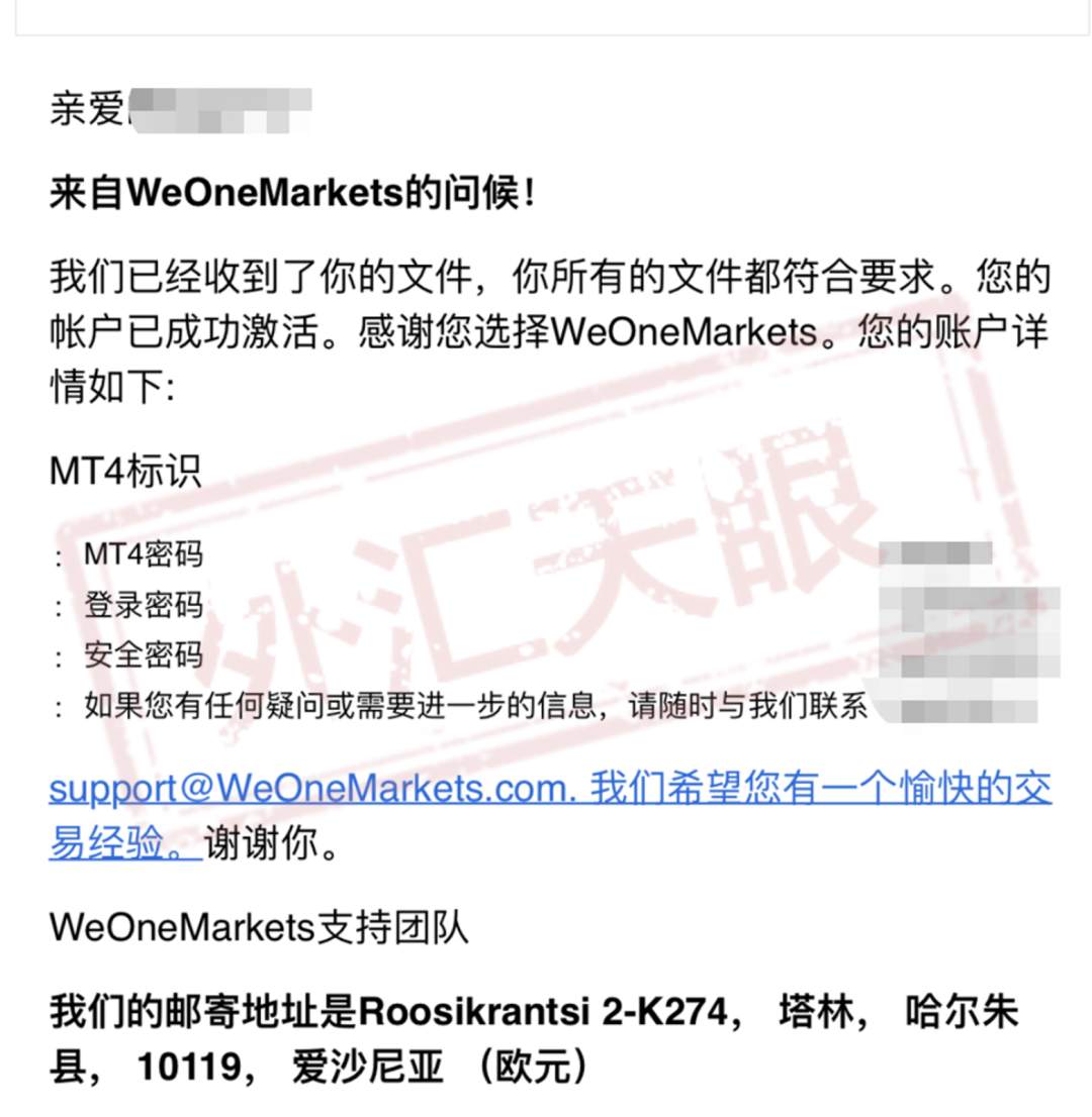年关将至骗子冲业绩！微一外汇割完最后一波“韭菜”跑路了！