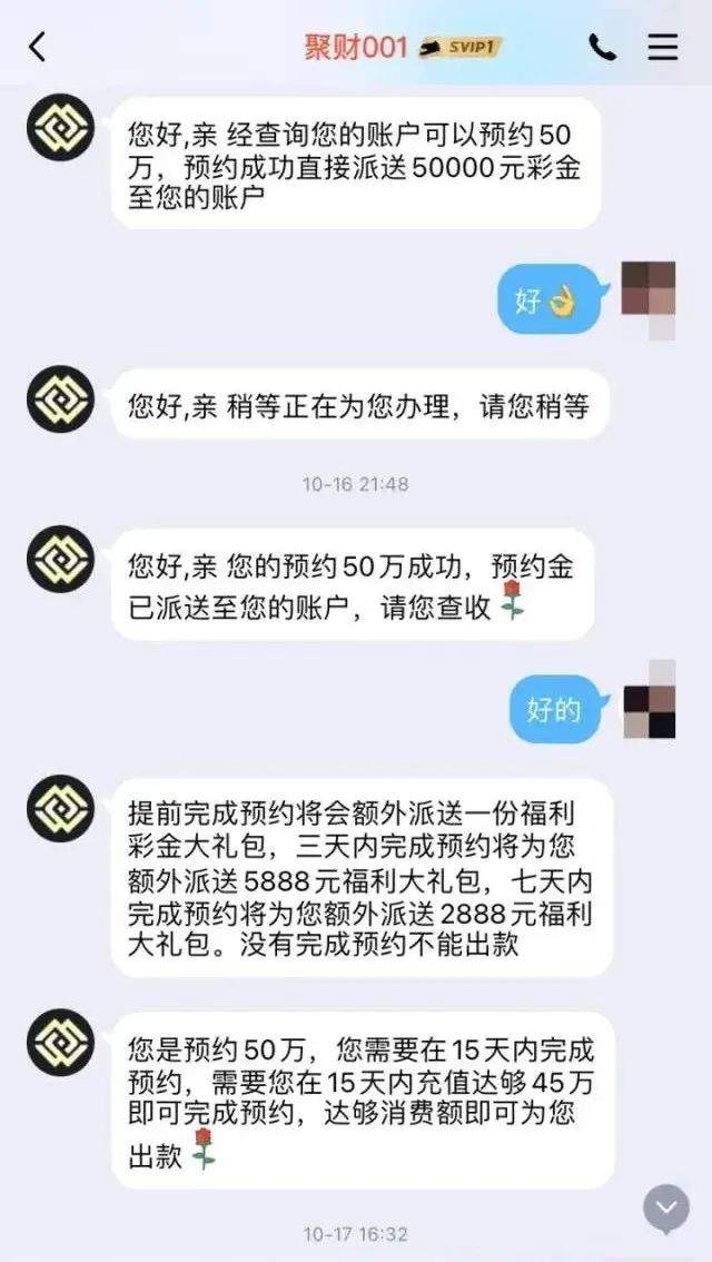 一句“嗨姑娘”开启腥风血雨 女子被杀猪盘骗走近50万