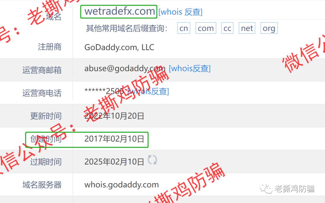 外汇平台WeTradeFx众汇监管裸奔，甚至用户协议里的公司都注销了！！