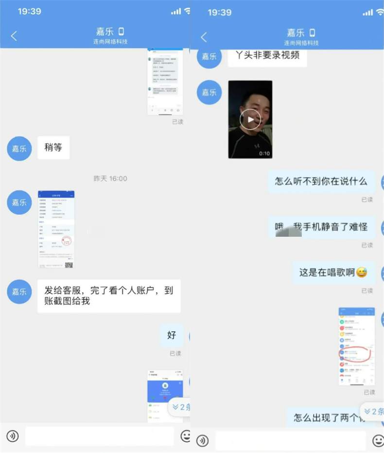 闲鱼也有杀猪盘 女子出租房屋被带炒原油 未损失反薅定金！