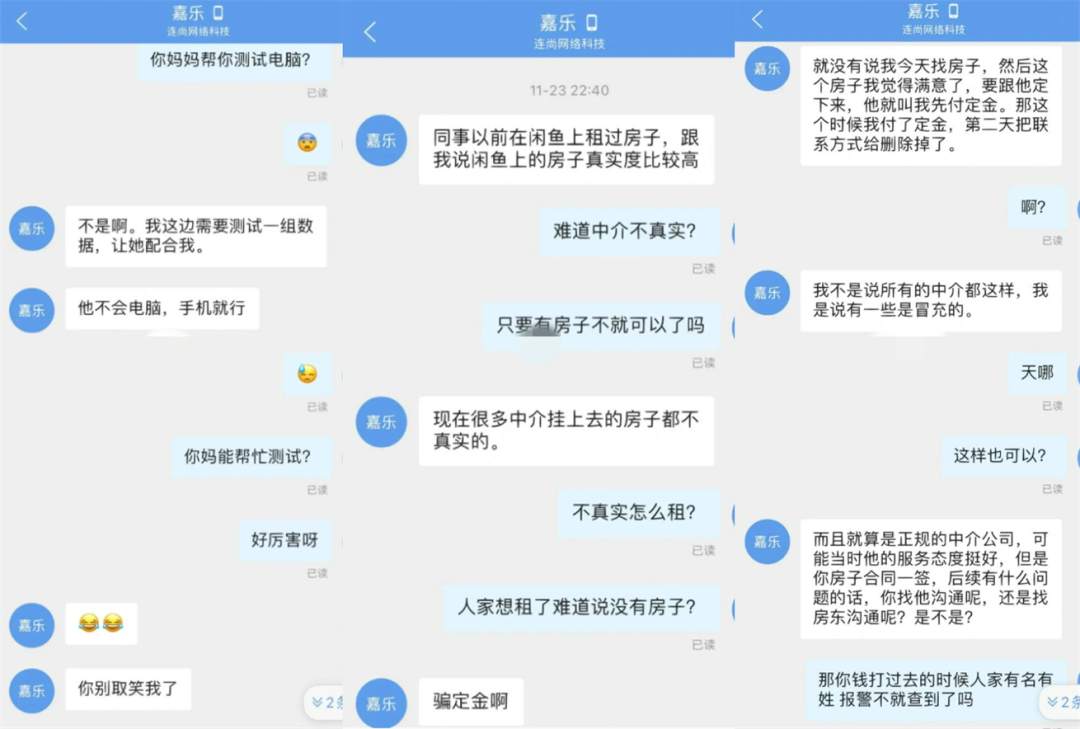 闲鱼也有杀猪盘 女子出租房屋被带炒原油 未损失反薅定金！