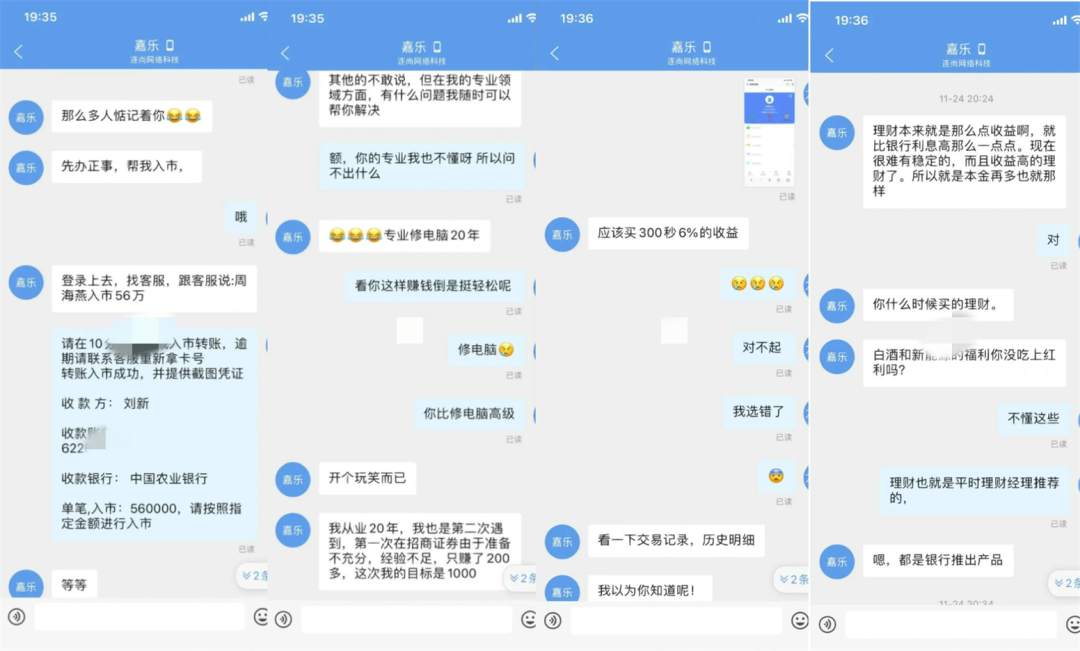 闲鱼也有杀猪盘 女子出租房屋被带炒原油 未损失反薅定金！