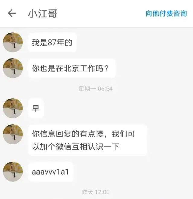 自述：被拉黑后我来详解杀猪盘，请注意这十条显著特征