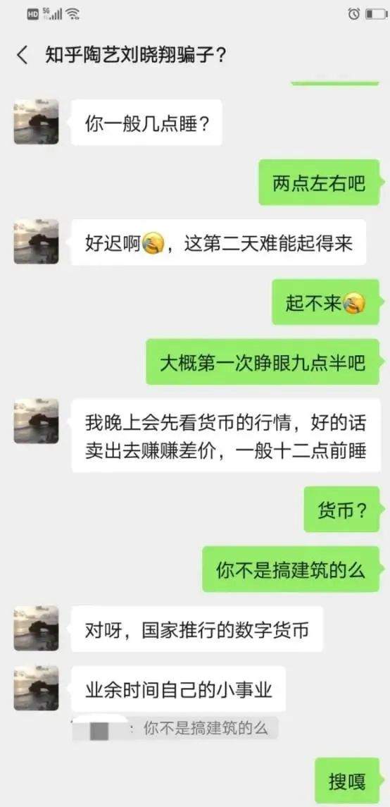 自述:被拉黑后我来详解杀猪盘,请注意这十条显著特征
