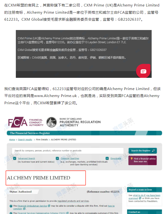 封禁账户、卡盘……CXM希盟的投诉何时止?