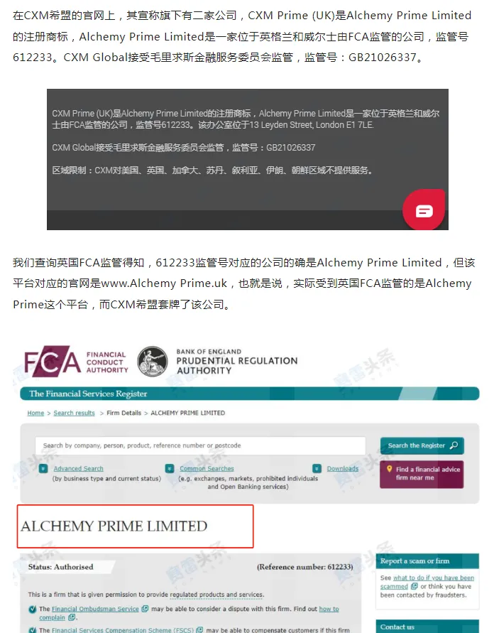 封禁账户、卡盘……CXM希盟的投诉何时止？