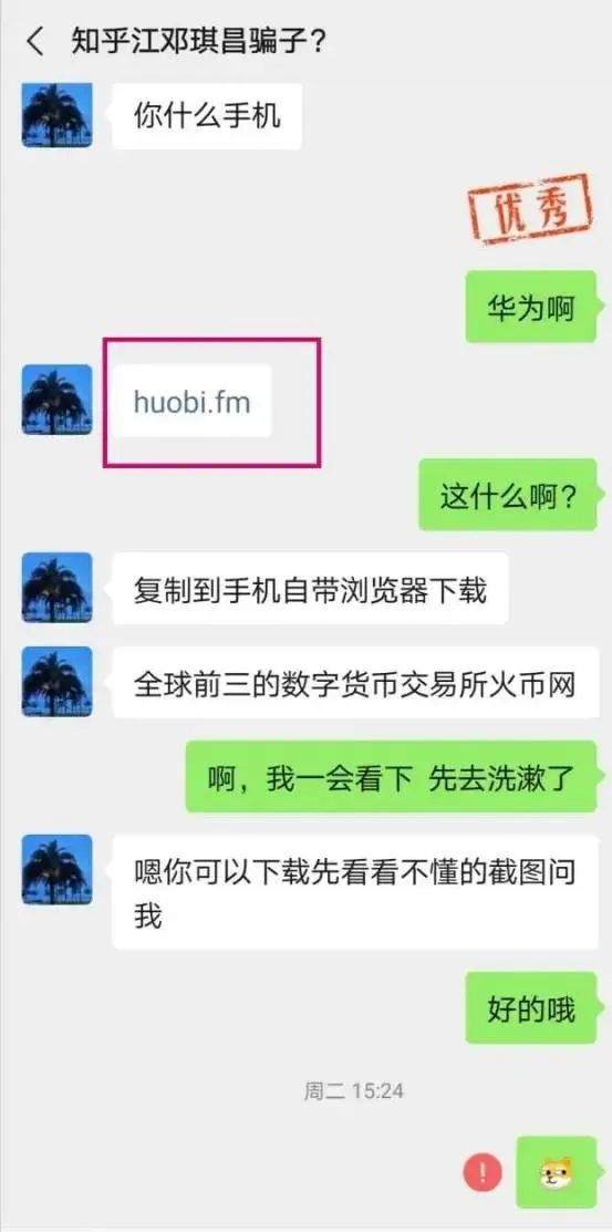 自述:被拉黑后我来详解杀猪盘,请注意这十条显著特征
