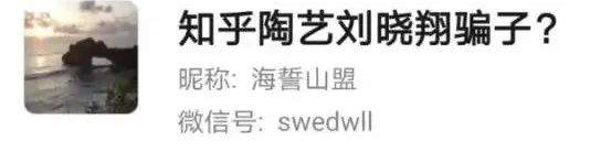 自述:被拉黑后我来详解杀猪盘,请注意这十条显著特征