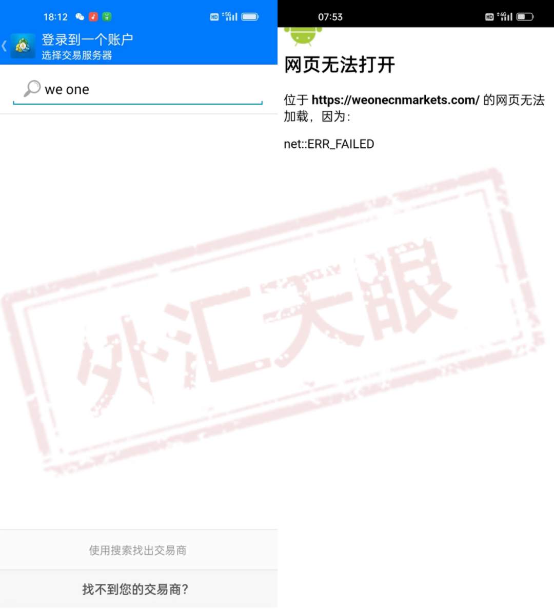 年关将至骗子冲业绩！微一外汇割完最后一波“韭菜”跑路了！