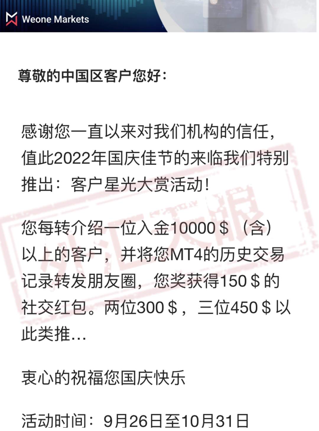 年关将至骗子冲业绩！微一外汇割完最后一波“韭菜”跑路了！
