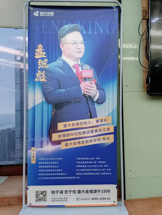 盛大金禧：“我们跑路了！我们不骗你，还有别人骗你！”