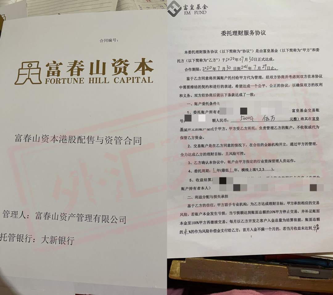 说客户涉嫌“洗钱”拒绝出金，其平台官网却是“色情网站”，富春山资本这是什么操作？