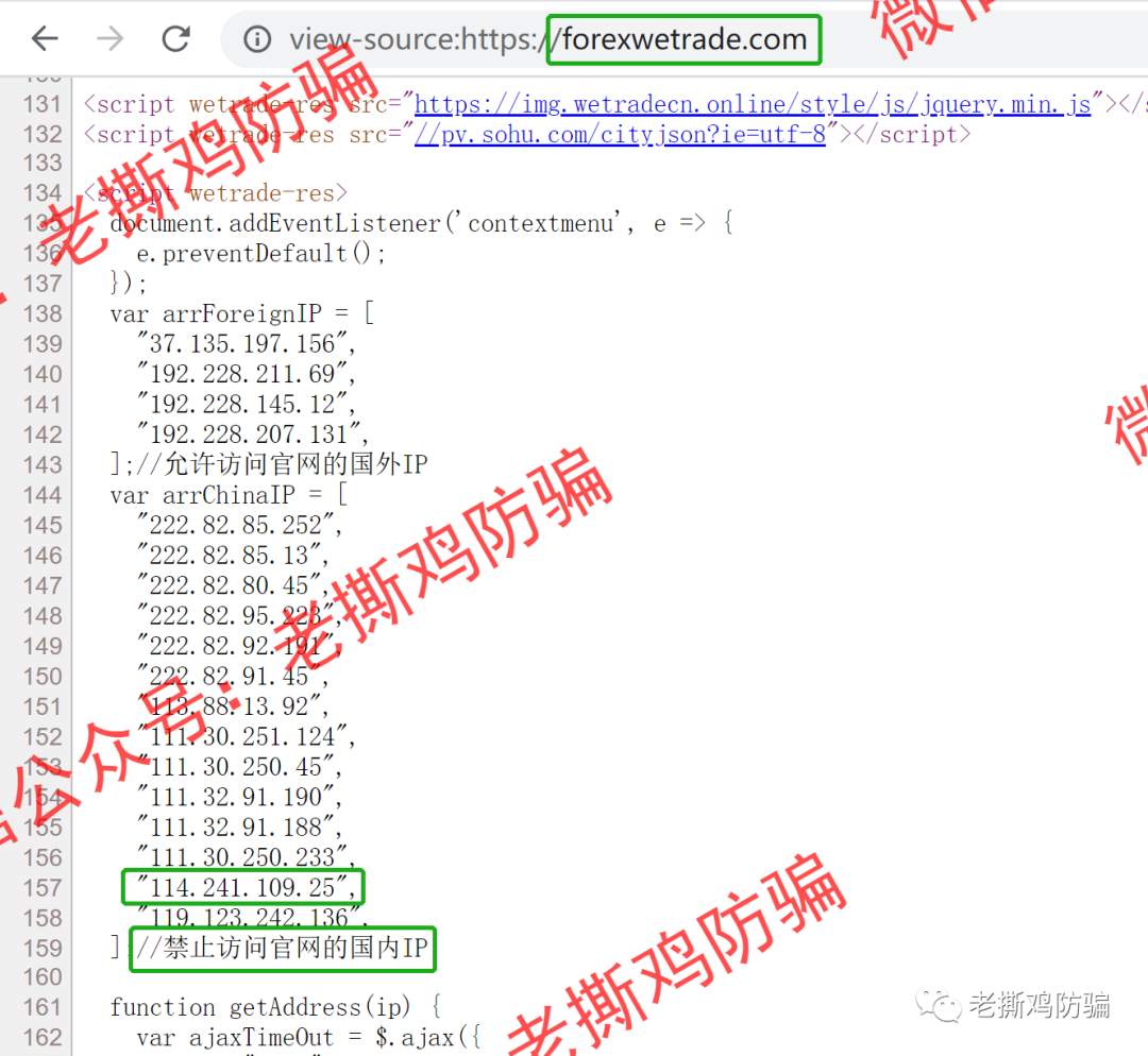 外汇平台WeTradeFx众汇监管裸奔，甚至用户协议里的公司都注销了！！