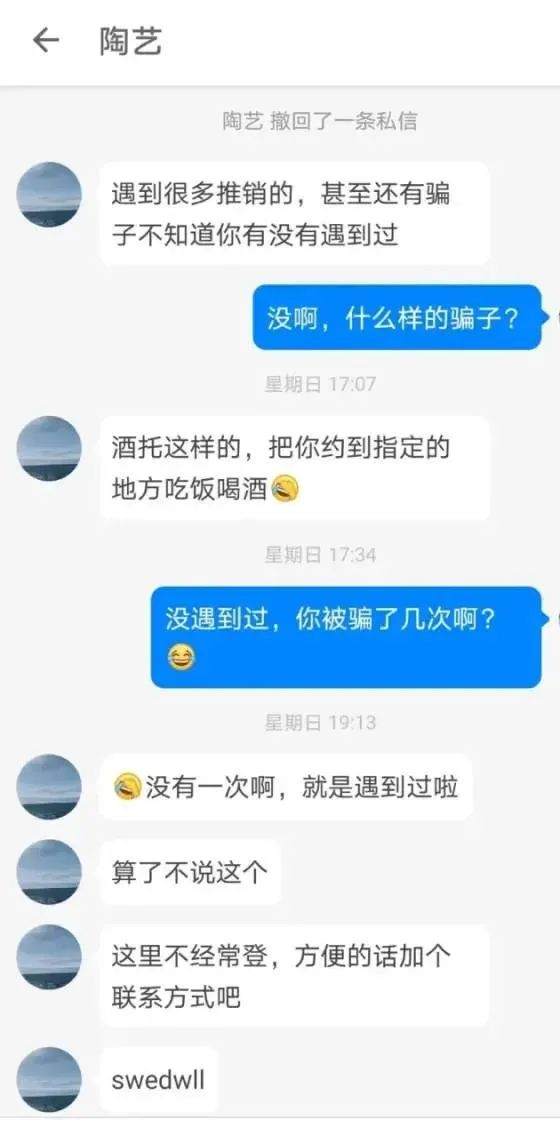 自述:被拉黑后我来详解杀猪盘,请注意这十条显著特征