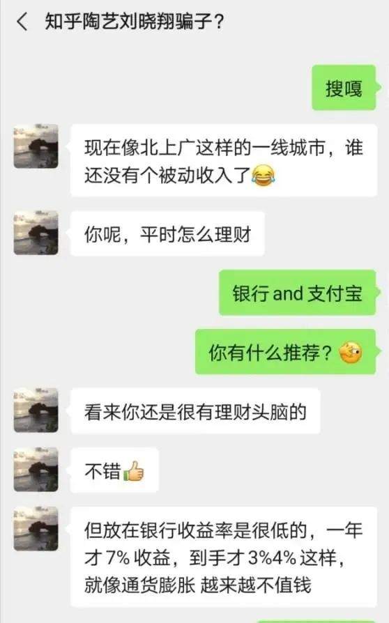 自述:被拉黑后我来详解杀猪盘,请注意这十条显著特征