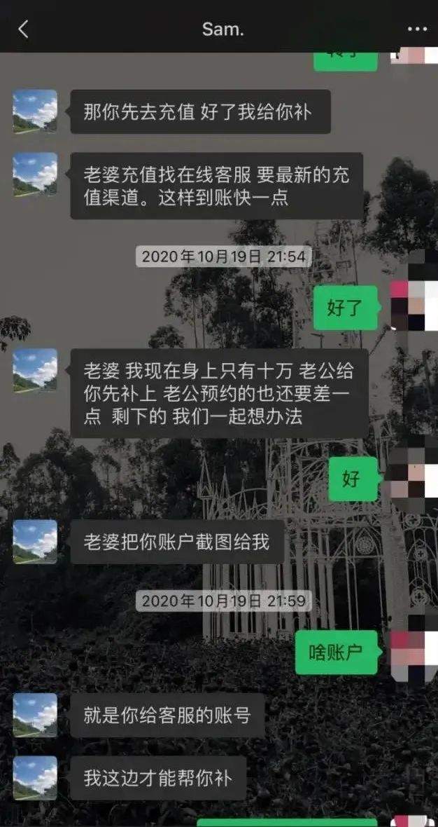 一句“嗨姑娘”开启腥风血雨 女子被杀猪盘骗走近50万