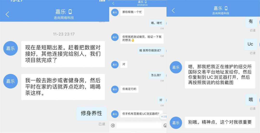 闲鱼也有杀猪盘 女子出租房屋被带炒原油 未损失反薅定金！