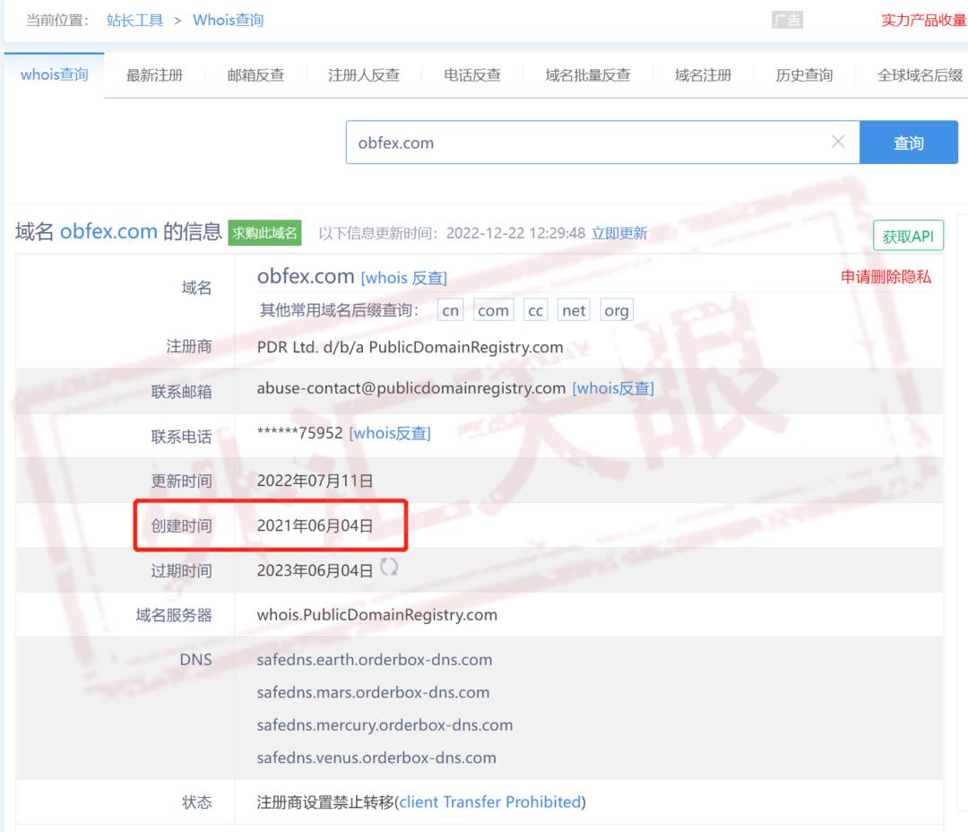 小尝甜头，结果投资资金全部打水漂！而虚假OBFX仍在诱导投资者！