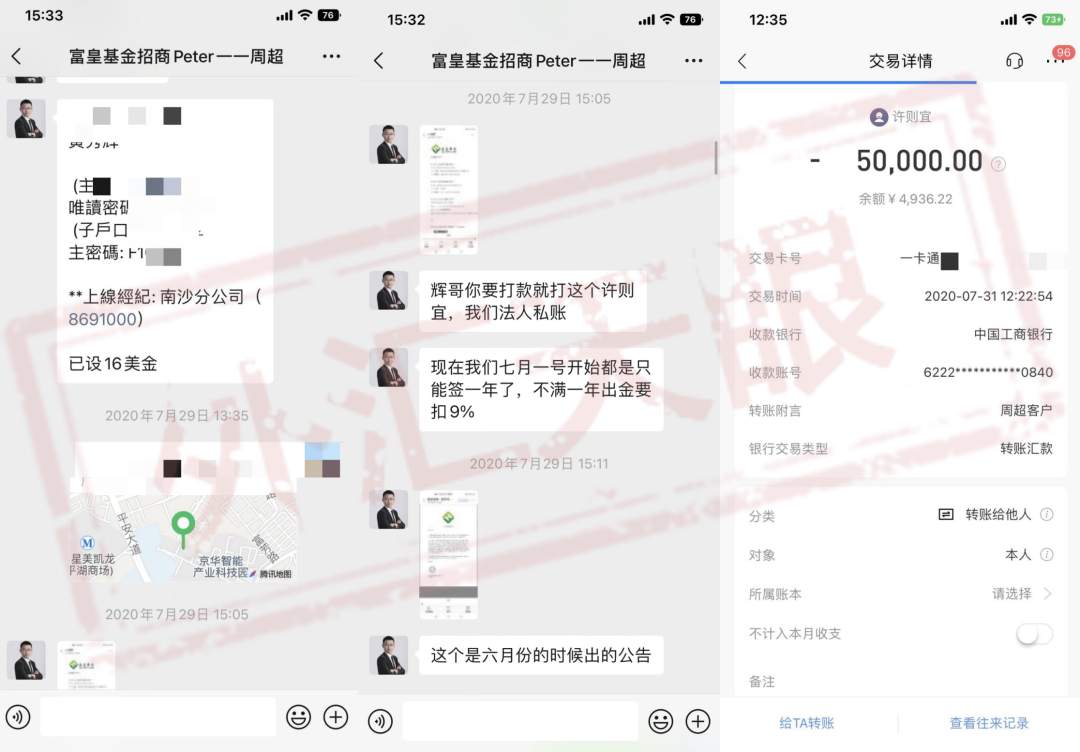 说客户涉嫌“洗钱”拒绝出金，其平台官网却是“色情网站”，富春山资本这是什么操作？
