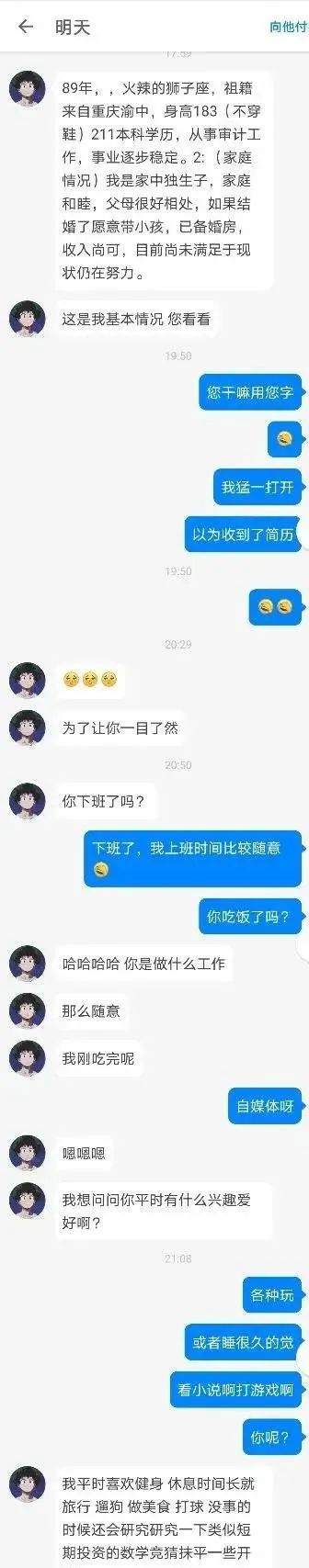 自述：被拉黑后我来详解杀猪盘，请注意这十条显著特征