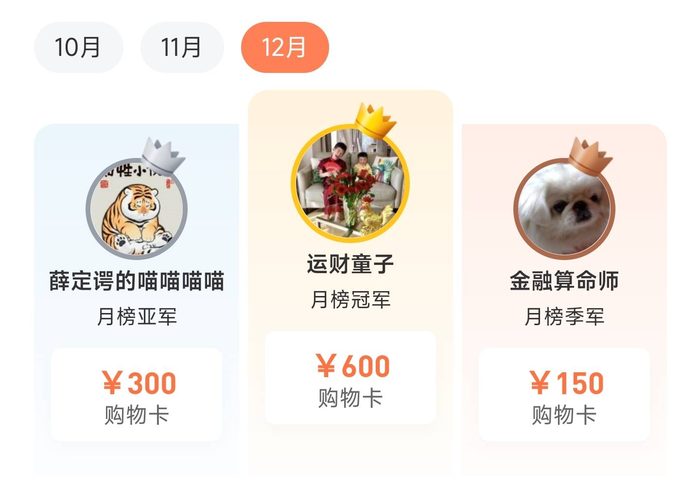 S11 赛季最后一个月榜官宣
