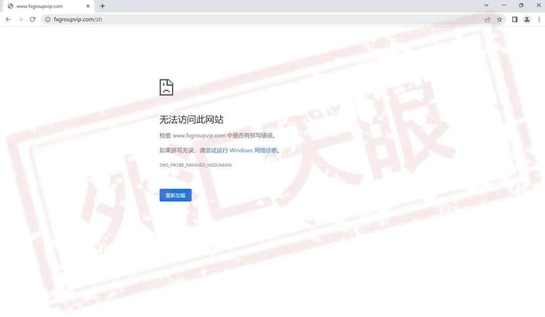 误入投资骗局，账户冻结惨赔500万，GroupFX PRO这波没谁了！