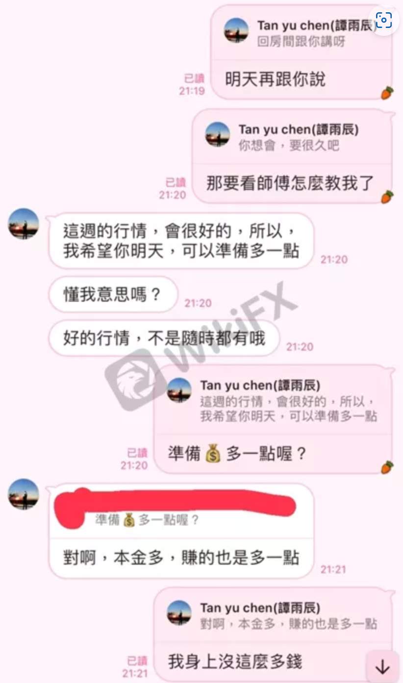 误入投资骗局，账户冻结惨赔500万，GroupFX PRO这波没谁了！