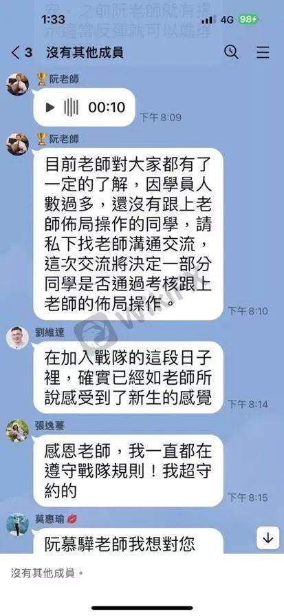 加入主力机构战队就能轻松赚钱？利兴股票假投顾真诈骗！